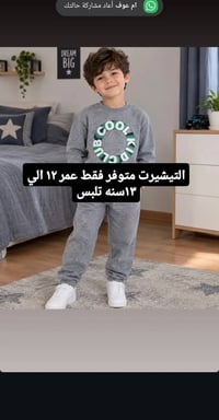 ملابس المانية • اطفال • جديد