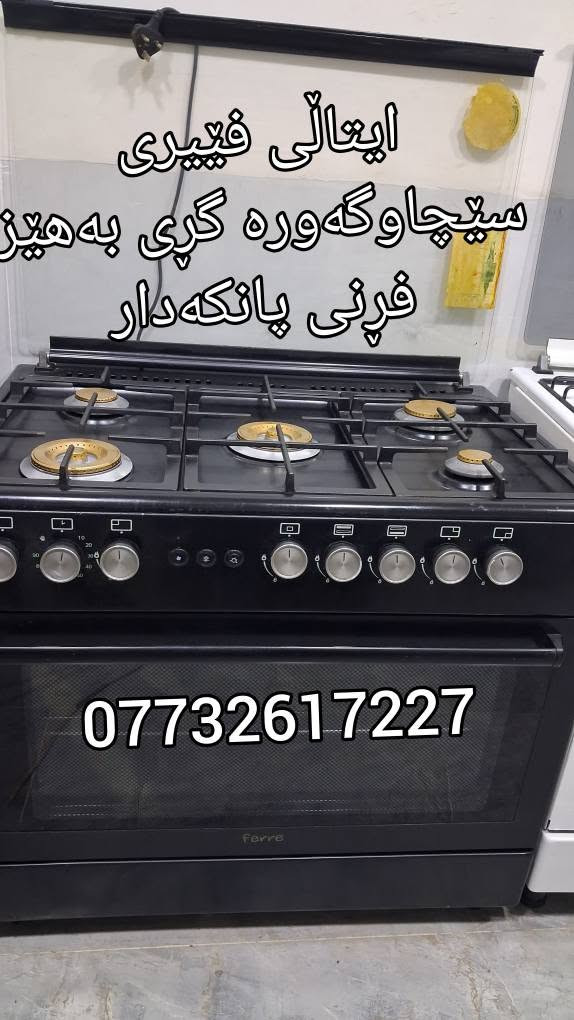 ‎ع‎ السليمانية, العراق

نص مكتوب في الصور:
- ایتالی فقیری سیوچاوگ وه ره گری به هیز فرنی پانکه دار ***********