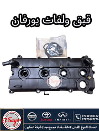 قطع غيار • هايس يورفان • السنك