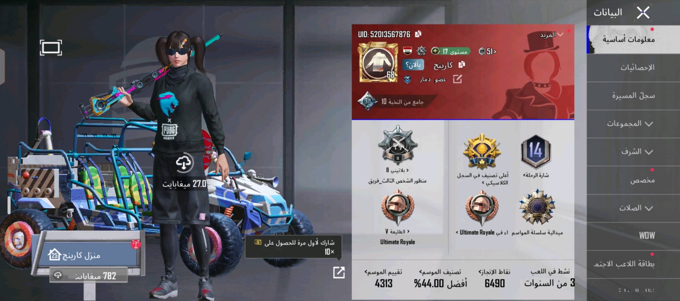 انفنكس نوت 40 برو • نسخة BMW • حساب ببجي
