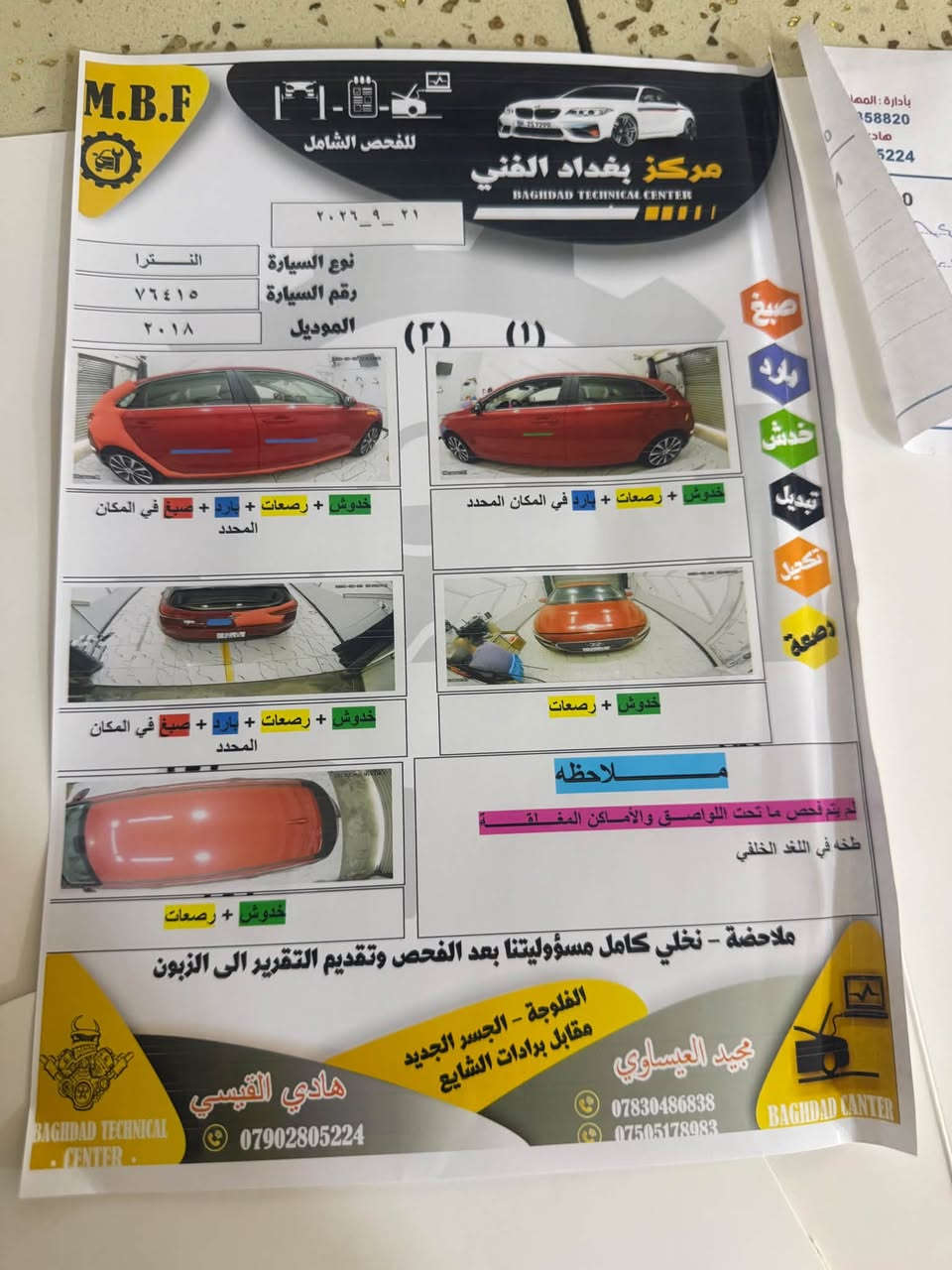 هاش باك • ٢٠١٨ • مكينة 2000