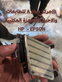 صيانة ايبسون • AM-C5000 • البصرة العشار