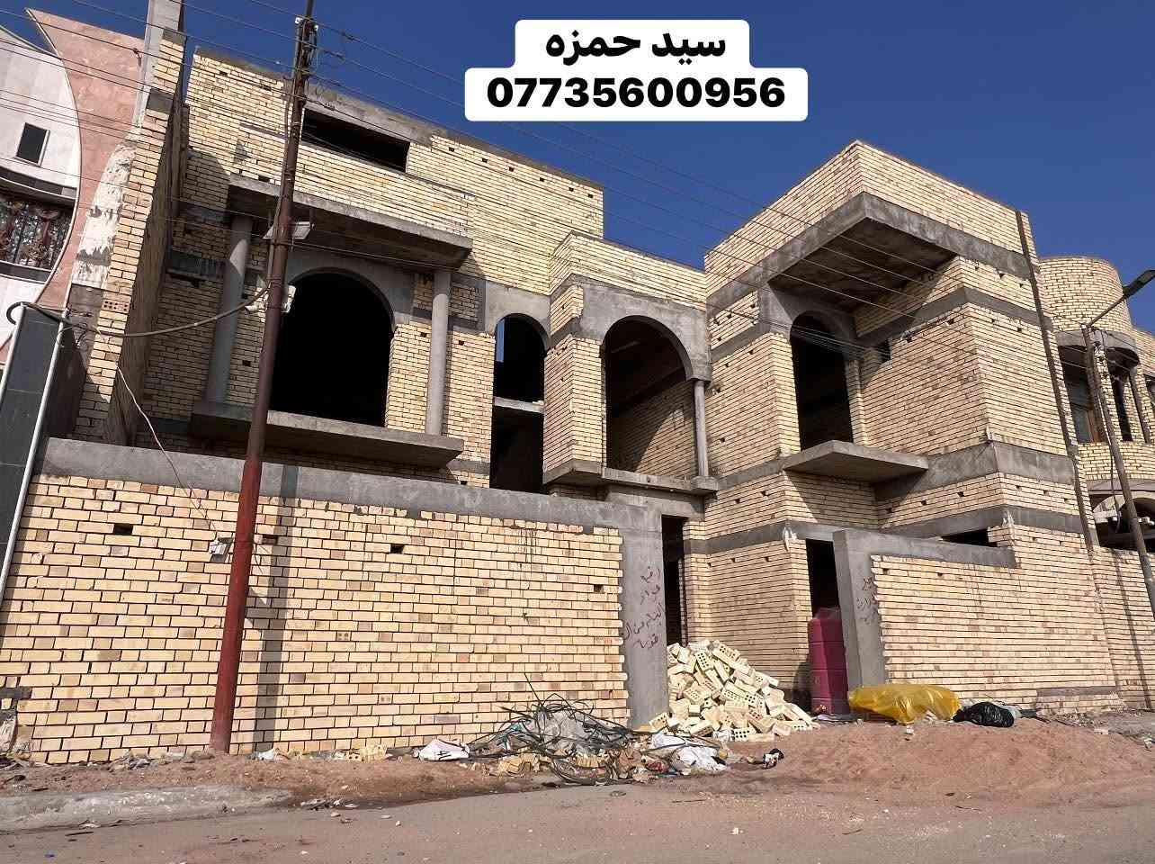 الحمدلله تم اكمال هيكل بناء وصب  طابقين  مساحه -300 العمل #درجه_اولى _في الطابوق المثقب  مرحله الاخيره  في منطقه القبله حي المهندسين 
. 
سيد حمزه
***********

نص مكتوب في الصور:
- سید حمزه ***********
- سيد حمزه ***********