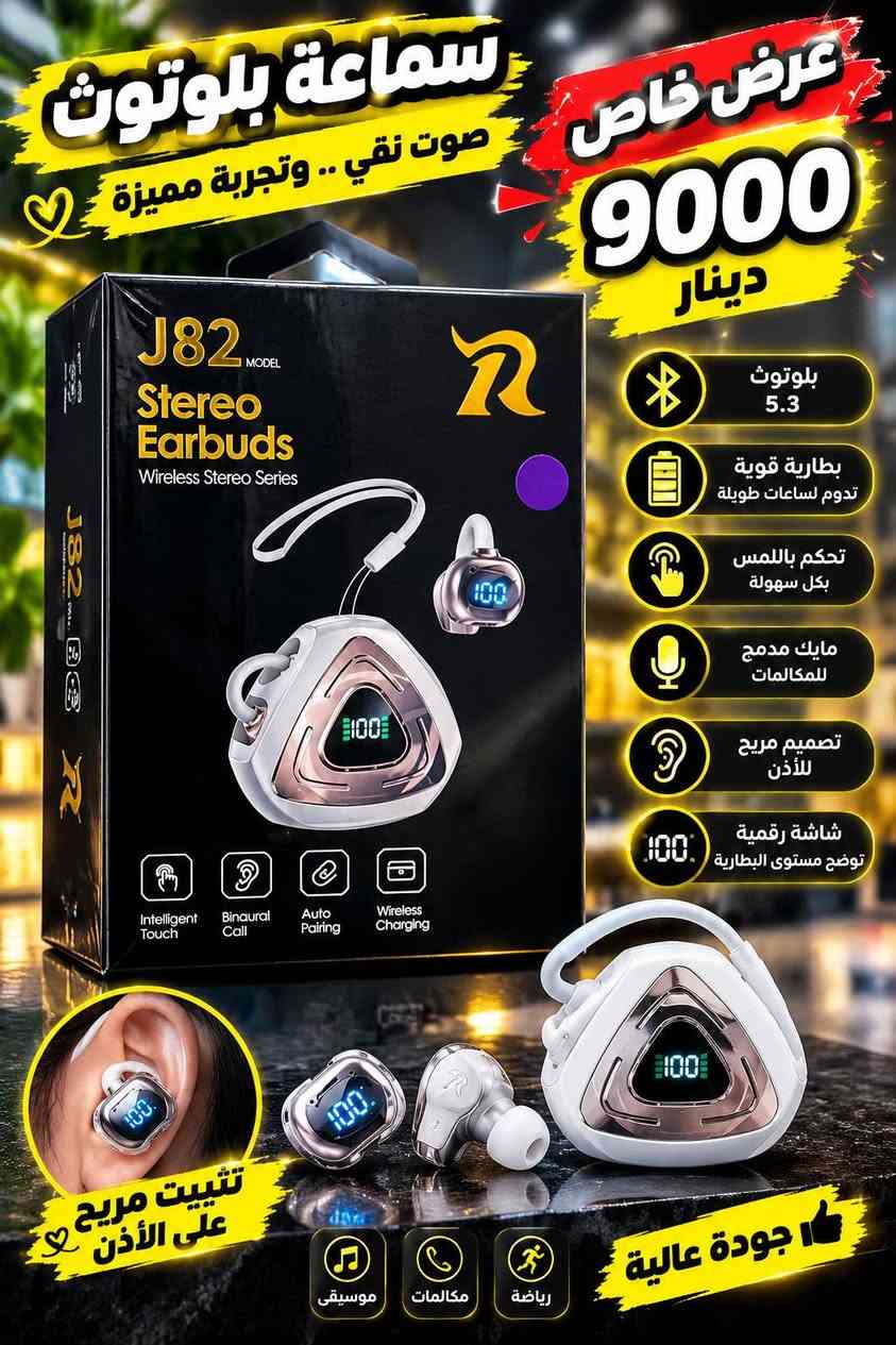 إكسسوارات • بيع جملة • باب الشرقي