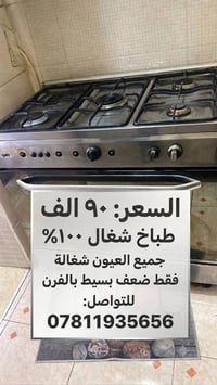 فرن • للبيع • صور