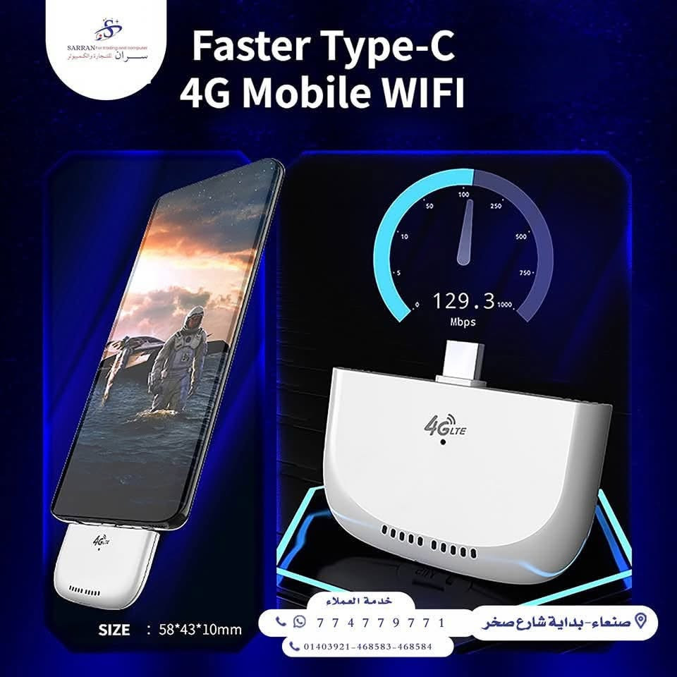 راوتر محمول • 4G LTE • صنعاء