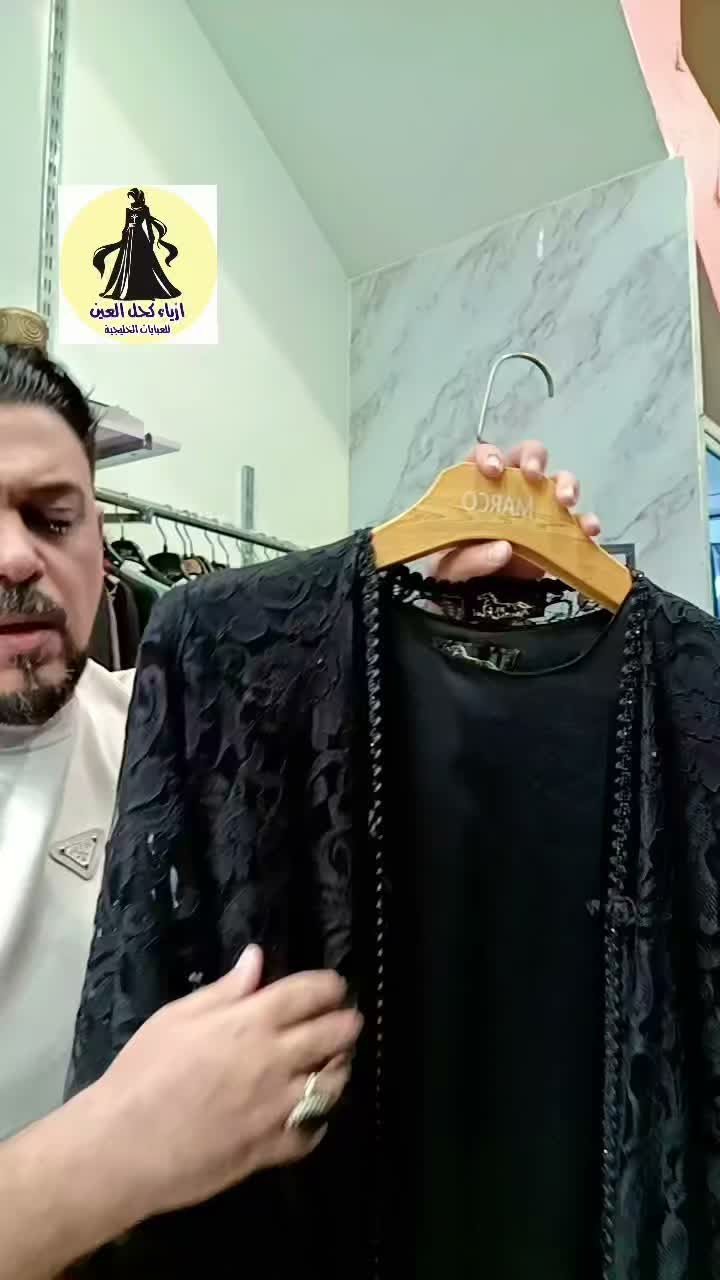 أزياء/كحل العين/ للعبايات والبشتات 💃

عباية اماراتي قطعتين مفصول 
العنوان رمادي شارع الاورزدي فرع ثاني يمينا أي استفسار مراسل واتساب 7812559969يوجد توصيل جميع المحافضات #عبايات_فخمة_قصات_تميز_اناقة #عبايات_راقية #عبايات_راقية_كشخة #لايكات #اكسبلور_فولو_لايك_كومنت_مردوده #صلاح_الدين_تكريت #الانبار #عبايات #مشاهدات #مشاهير_العراق #الانبار_الفلوجه #متابعة #البصره_بغداد_العماره_ناصريه_بابل_ثوره #سليمانية #موصل_اربيل #الانبار_الرمادي_الفلوجة_هيت_البغدادي_حديثة_الكرمة_الرطبة_عنه_راوة_القائم_العبيدي_الخالدية #متابعين #الشعب_الصيني_ماله_حل #متابعةللصفحة #الانبار_الرمادي #جميع_مناطق #بغداد #كركوك #موصل #بشتات_خليجية #سليمانيه #بغدادالعراق #البصره #الشعب_العراقي_ماله_حل #اكسبلورر

نص مكتوب في الصور:
- ازياء كحل العين للعبايات الخليجية