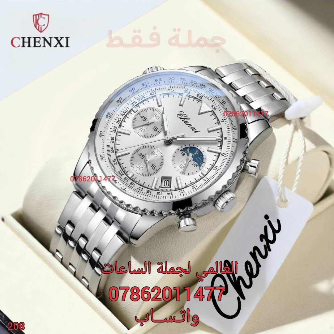 - جملة فقط -
. 
-- چنشي -- أصلي -- CHENXI --
-------------------------------
-موديل رجالي-

توقيت نهاري و ليلي 
توقيت دولي 24H 
عقارب لامينوس
تاريخ يومي
سناتر شغالة
هيكَل ستيل
قفل فراشة
سير حديد

(بطارية) 

الوزن 132 غرام
القطر 42 ملم

للاستفسار يرجى مراسلتنا على الواتساب فقط
⭕ *********** ⭕
