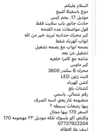 باسفيكا • ٢٠١٧ • حادث جانبي