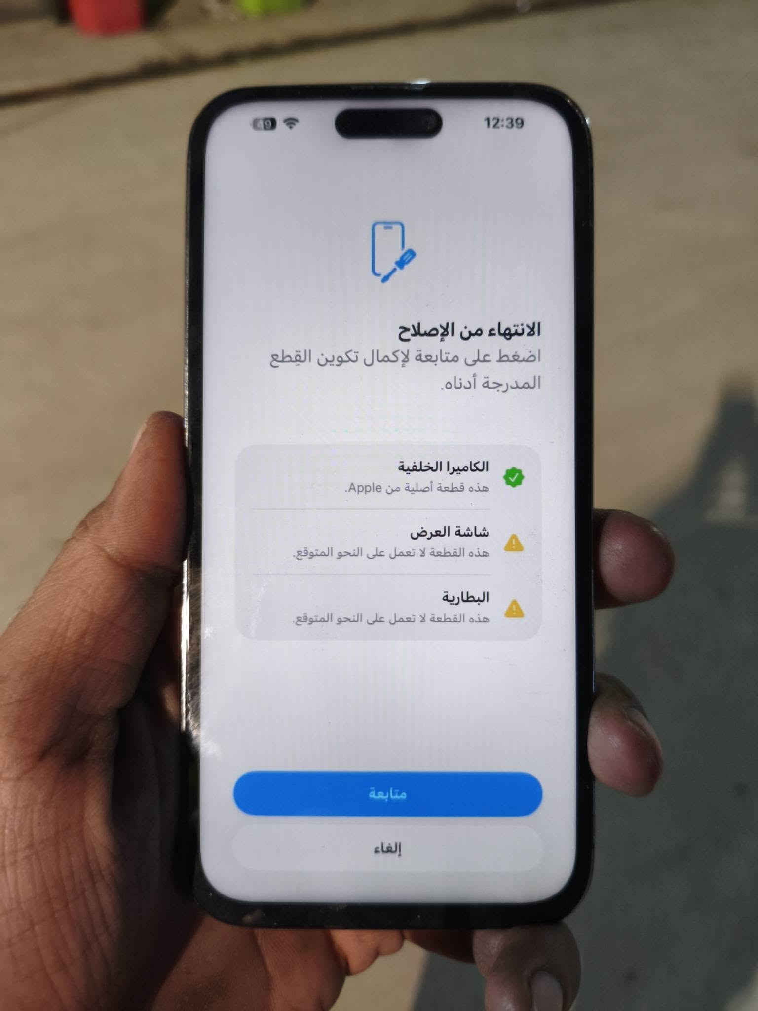 آيفون ١٤ برو ماكس • شاشة مبدلة • بعقوبة
