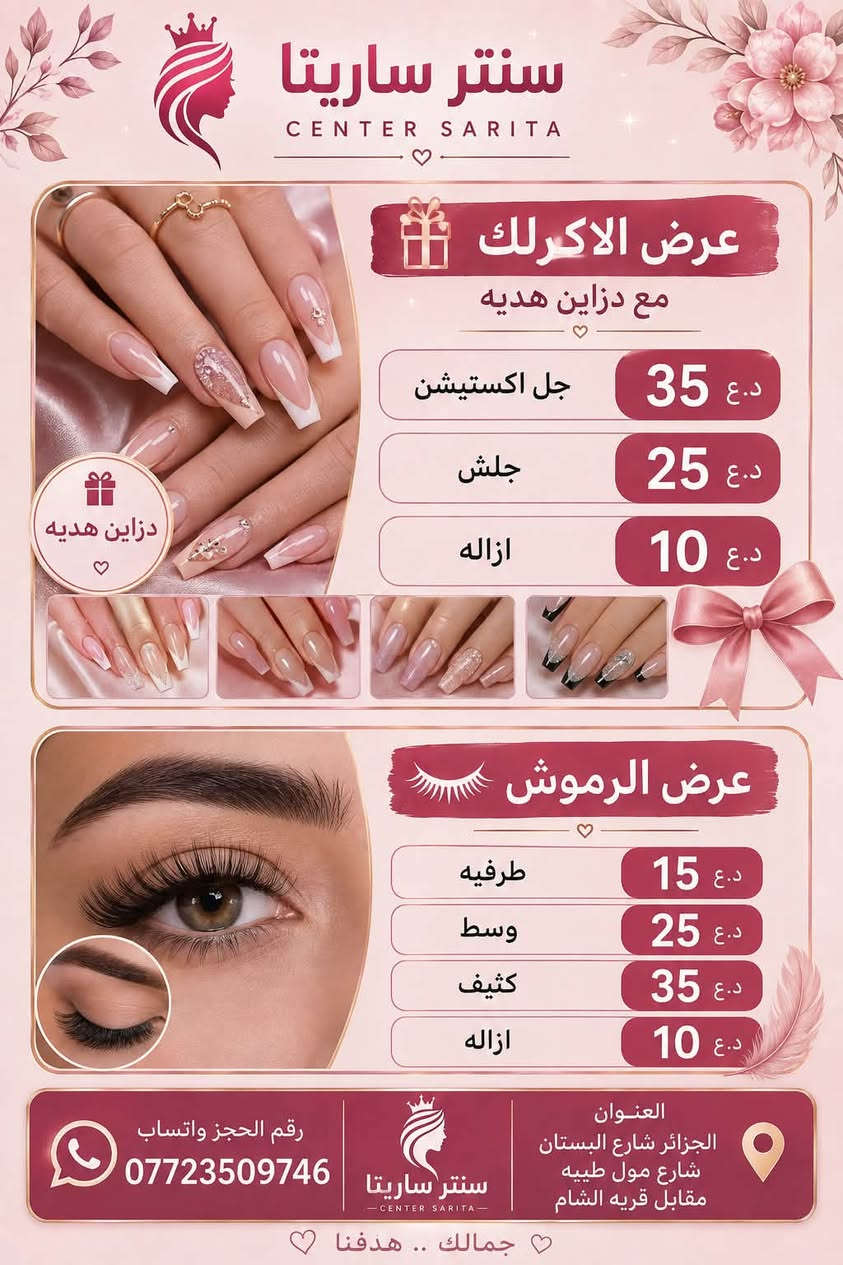 عروض جديده استغلوا الفرصه ياحلوات

