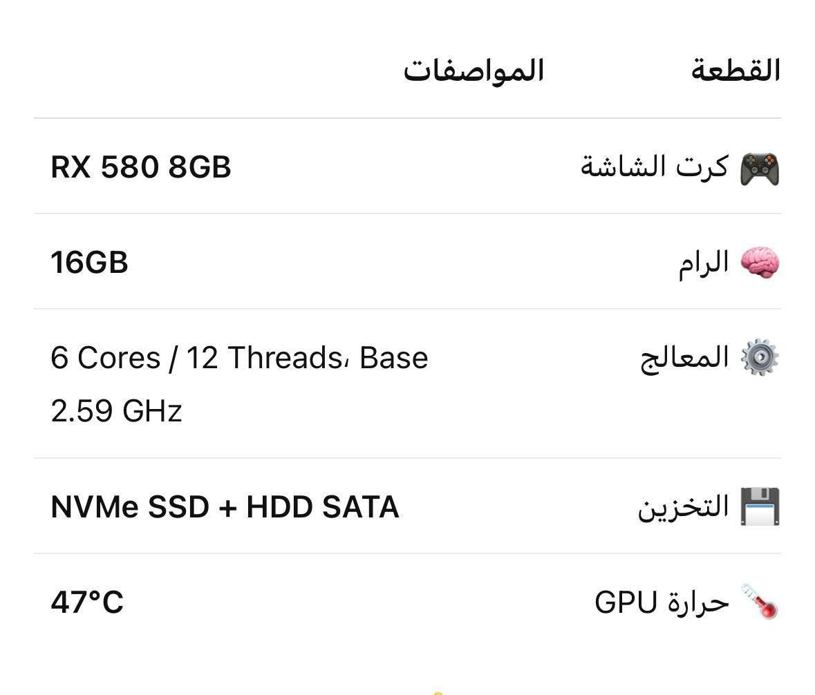 تجميعة pc للبيع 🖥 

السعر 350 الف ✅️

مواصفاتهة : 
كرت شاشة RX 580 8GB
الرام 16GB
المعالج 6CORES 
التخزين NVME SSD + HDD SATA

وصور جوة توضح الموصفات ✅️

طبعا تاخذ ويها الشاشة والماوس والكيبورد ⌨️

للعلم متروكة صالها سنتين محد مشغلها 
ممصلحة ابد 

اول شخص يراسل علمودها راح ياخذها

تجي تجربها قبل لا تاخذها 

للمهتم تواصل وية هذا الرقم 👇
*********** ✅️
