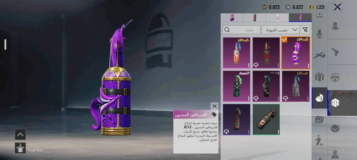 مستوى ٦٢ • محقق • سكنات حمر