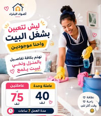 عروض وتخفيضات • أضواء البتراء • عقود يومية وسنوية