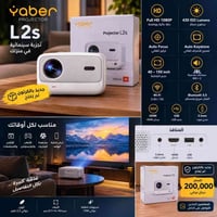بروجكتور • يابر L2s • سماعات JBL