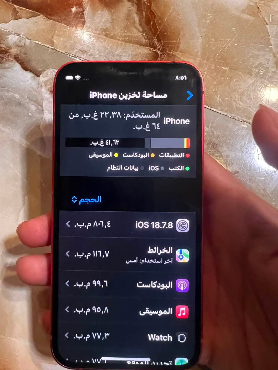 سلام عليكم ايفون 12 mine ذاكره 64 بطاريه 70 رايده 250 لتواصل ***********

