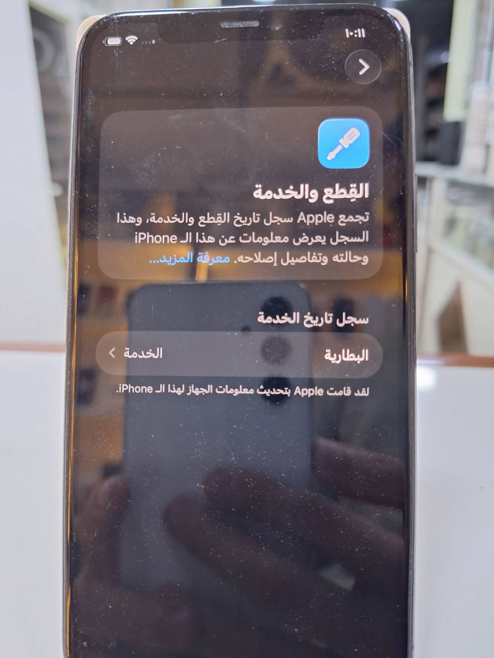 ايفون 11 برو • ٦٤ جيجا • سامراء