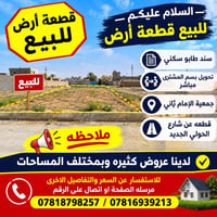 ٢٥٠م • سند طابو سكني • جمعية الإمام ثاني