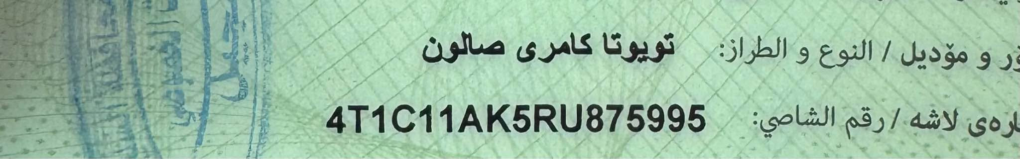 كامري LE • ٢٠٢٤ • رقم سليمانيه