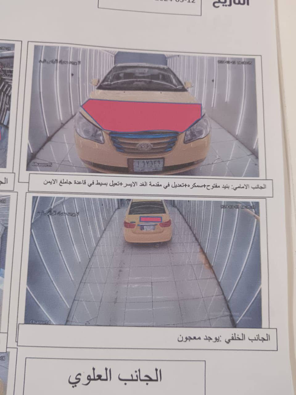 ***********

النترا موديل 2011 خليجي رقم بغداد ألماني  بسمي سنويه  مكينه 1600 كير مكينة  حداديه كل جديد وخير من الله الون ابيض الصلي مصبوغه صفر تكسي  بدون دواخل العنوان  بغداد مدينة الصدر جميلة السعر 95 بيهه مجال
