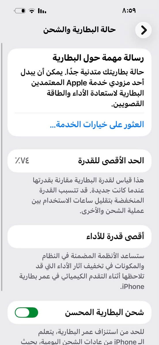 آيفون ١٤ برو ماكس • ٢٥٦ • شاشة مبدلة