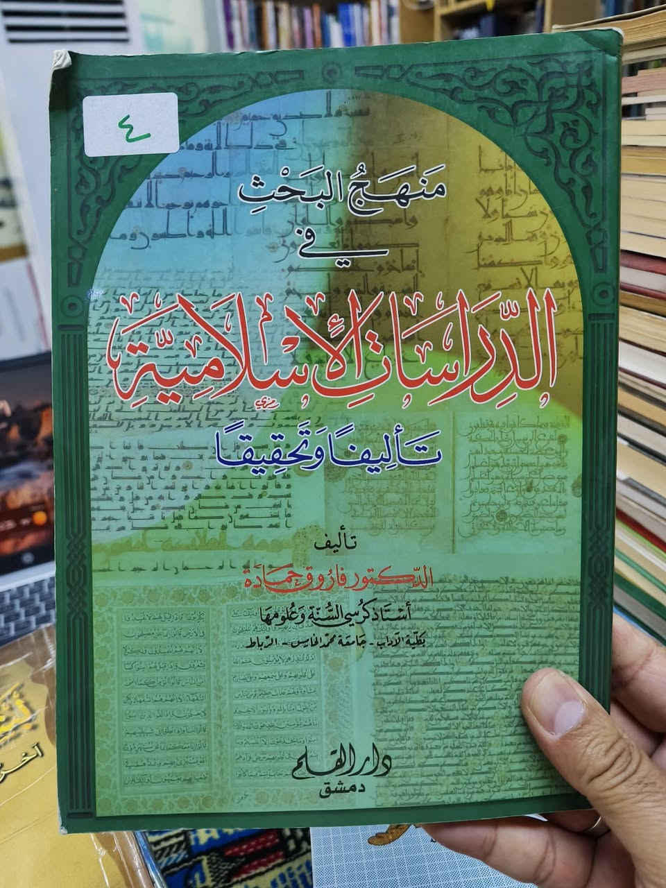 الاسعار داخل الصور 
مكتبة الجليس الصالح لبيع وشراء ومقايضة الكتب بانواعها جديد ومستخدم 
/ الانبار / الفلوجة 
قرب جامع الراوي
تقاطع العباسي 

***********
***********
توجد خدمة توصيل 🚚 الى جميع المحافظات ب5.000 فقط

