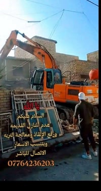 مقاولات • وكيل • واتساب متوفر