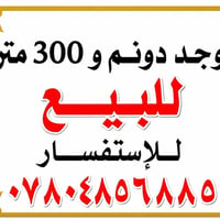 إعلان أرض للبيع 🌟 أرض للبيع في الرمادي – منطقة الطاش 🌟 📍 الموقع: منطقة...