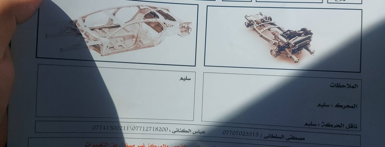 ٢٠٢٣ • ٤٤ ألف كم • رقم اربيل