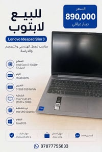 معالج i7-13620H • 16GB DDR5 • 512GB SSD