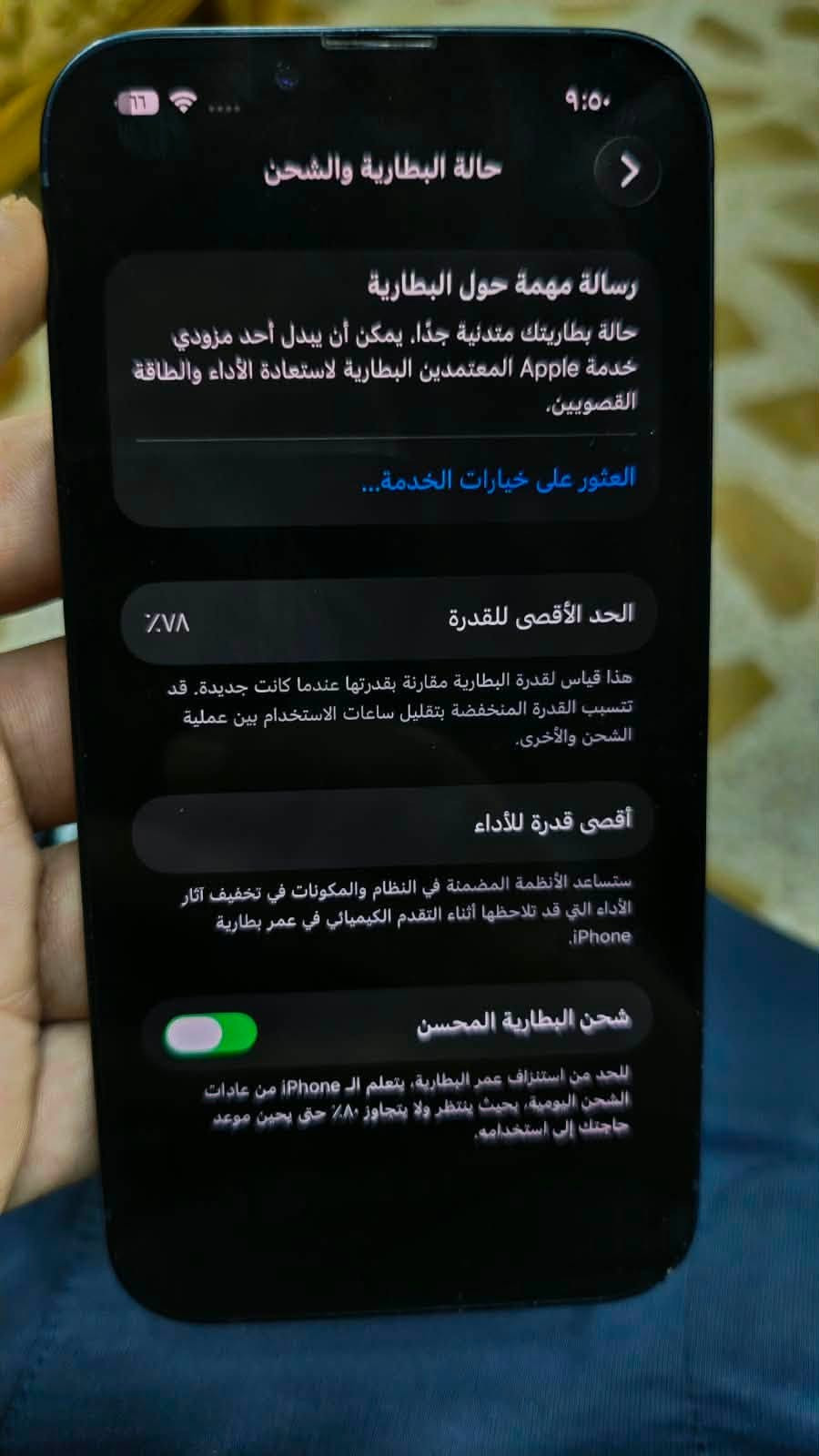 السلام عليكم ..
IPHONE 14 
ايفون ١٤ عادي جهاز بلادي كلشي مامبدل ولامصلح ولا مفتوح 
مثل مموضح گبالك بالصور ونظيف بي نقطه بالشاشه لا مأقره على اللمس ولاشي واحچيلك اني مجربه مخلي نمط داكن والله نسيتها موجوده وهاي مسوي زووم يلا مبينه هيج بالكامره
ذاكرة :128 
اللون : Midnight Edition 
بطارية: 78 %
شريحة فعلية 
السعر 510 وبي مجال 
***********

نص مكتوب في الصور:
- حول
- < iPhone
- الاسم
- < 26.6.1
- MPUF3ZD/A
- L73K0JC73Y
- إصدار iOS
- اسم الطراز
- رقم الطراز
- الرقم التسلسلي
- انتهت صلاحية التغطية
- سجل تاريخ القطع والخدمة
- الأغاني
- الفيديوهات
- الصور
- التطبيقات
- ٣
- ٣٣٢
- ١
- .
- ٩:٥٠
- ٦٦
- حالة البطارية والشحن
- رسالة مهمة حول البطارية
- حالة بطاريتك متدنية جدًا، يمكن أن يبدل أحد مزودي خدمة Apple المعتمدهن البطارية لاستعادة الأداء والطاقة القصويين،
- العثور على خيارات الخدمة...
- الحد الأقصى للقدرة
- ٧٨٪
- هذا قياس لقدرة البطارية مقارنة بقدرتها عندما كانت جديدة. قد تتسبب القدرة المنخفضة بتقليل ساعات الاستخدام بين عملية الشحن والأخرى.
- أقصى قدرة للأداء
- ستساعد الأنظمة المضمنة في النظام والمكونات في تخفيف آثار الأداء التي قد تلاحظها أثناء التقدم الكيميائي في عمر بطارية iPhone.
- شحن البطارية المحسن
- للحد من استنزاف عمر البطارية، يتعلم الـ iPhone من عادات الشحن اليومية، بحيث ينتظر ولا يتجاوز ٨٠٪ حتى يحين موعد حاجتك إلى استخدامه.