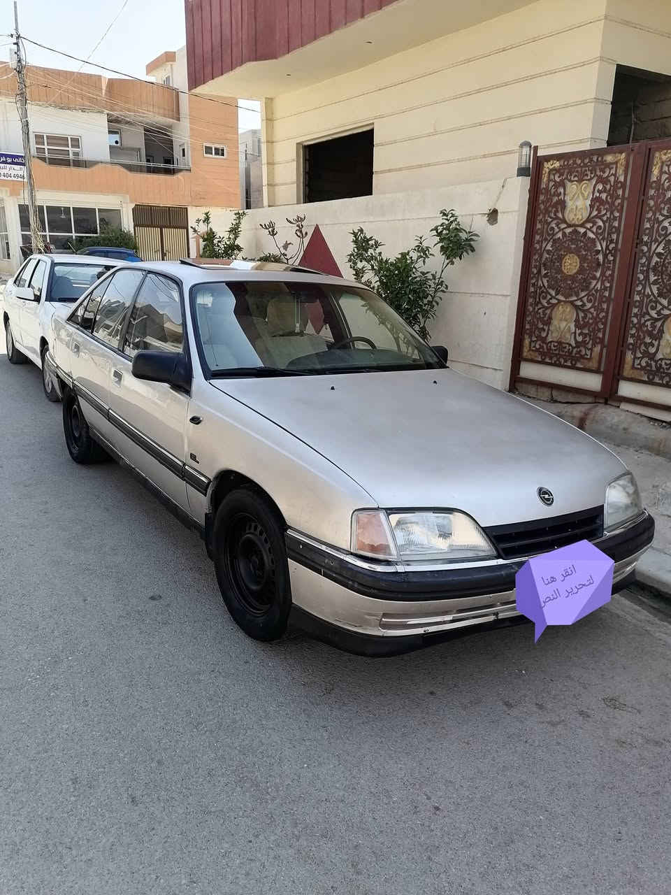 اوبل اوميكا ١٩٩١ حجم ٢٠ كير عادي بدون ضربه سلايت عادي جامات عادي  شرط تحويل االسياره باسمي السعر ٣٠ ***********             ***********
