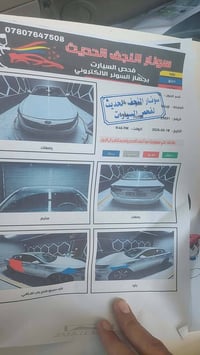 اوبتيما ٢٠١٢ • رقم اربيل • محرك ٢٤٠٠