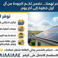 صيانة • حجز • مراسلة خاصة