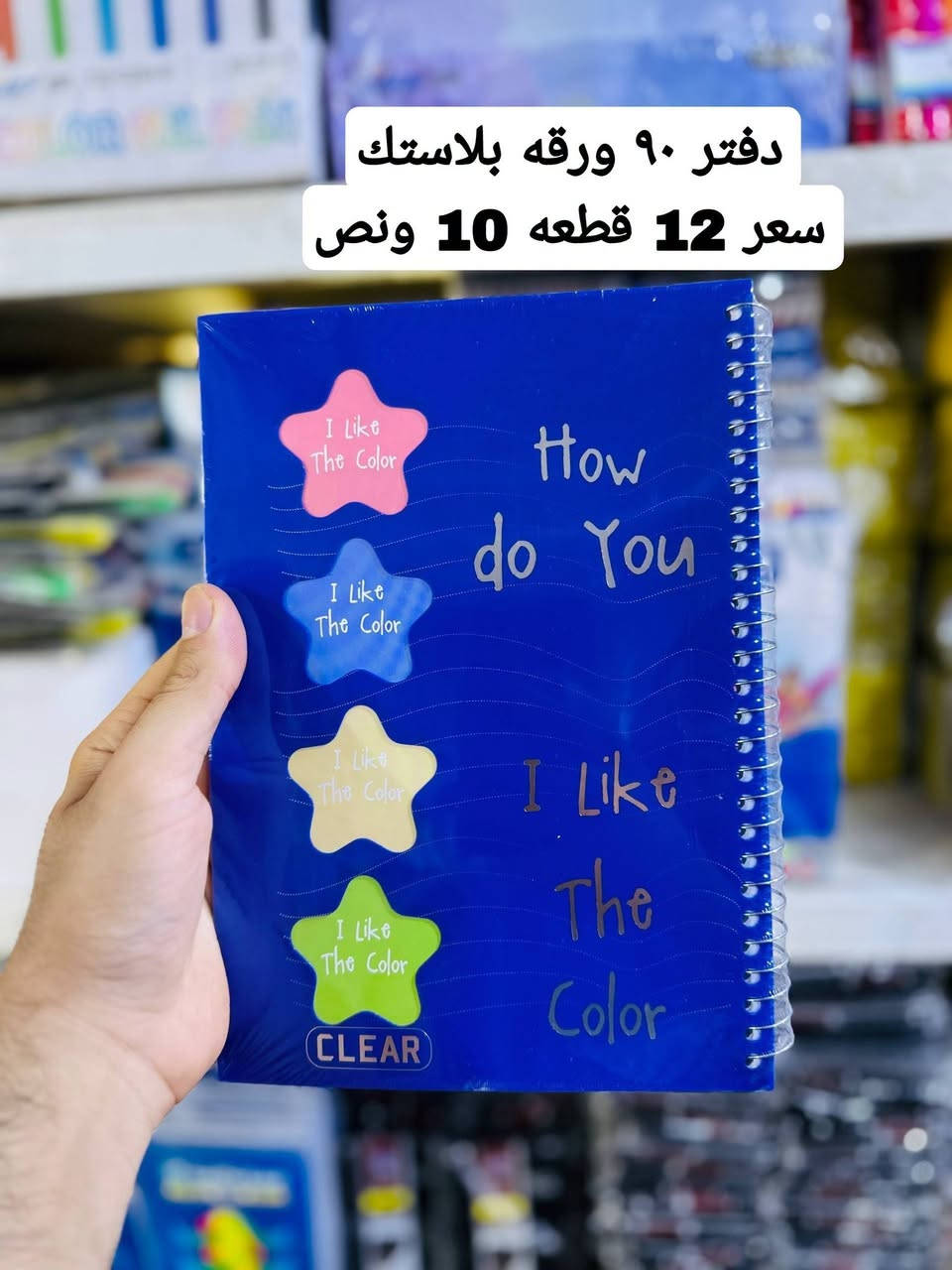 ‏أسعارنا أرخص من الشورجة جنطه ب 6 الف دينار 🔥
متوفر  قرطاسيه والعاب

لسنا الوحيدون لكن نحن الأفضل ، 🤍

متوفر توصيل لجميع المحافظات

 للحجز عبر الواتساب
***********

متوفر توصيل لجميع المحافظات  
الي يريد يحجز يدزلي صوره المنتج وبالخدمة
