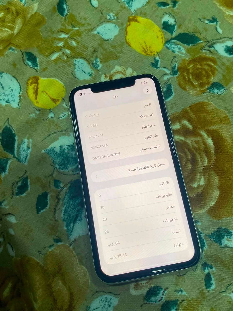 11 عادي للبيع 
مبدل شاشة وبطارية فيس ايدي واكف
جهاز حيل نضيف ذاكرة 64 تك سيم
سعر 145 الف عنواني موصل ايسر 
*********** شراي خاص او اتصال
