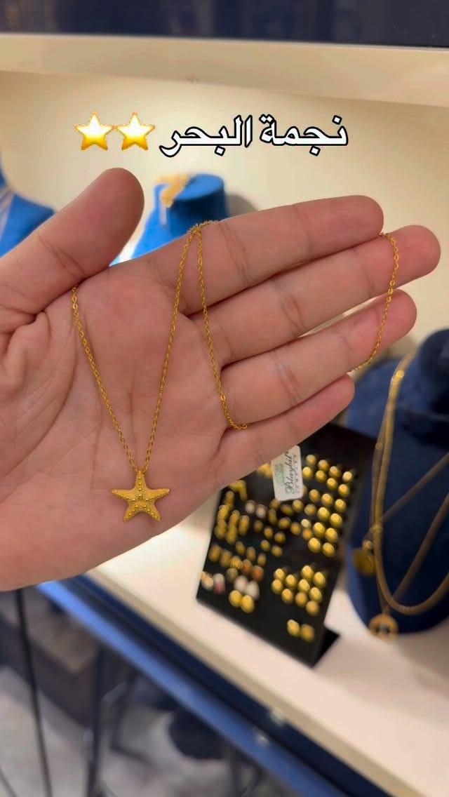 ❤️❤️

نص مكتوب في الصور:
- ⭐ ⭐ نجمة البحر