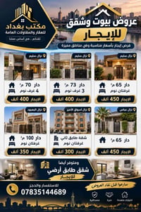 نزال سليم • شقق وبيوت • ٢-٤ غرف