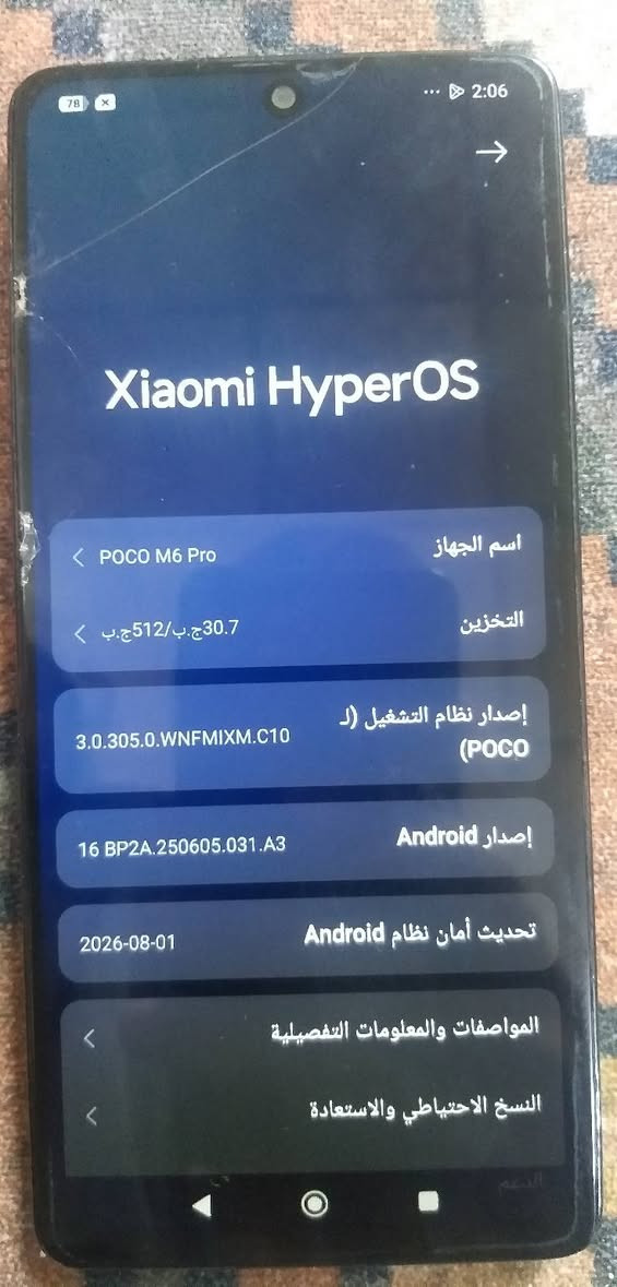 بوكو M6 pro ذاكره ٥١٢ عشوائيه ١٢ جهاز شغال بطاريه ٥٠٠٠ فقط بي فطر بلكلاس وماكو اي مشكله بلامس والغلاف مال الكامره واحد مفطور والثاني ماموجود بس شغاله ماكو اي مشكله سعره ١٢٥ الف مكاني حي اور ***********
