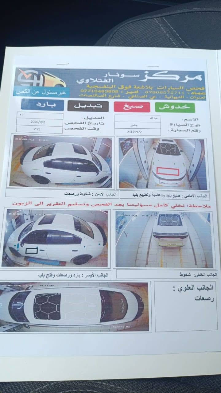 السلام عليكم جارجر للبيع 2018خليجي سياره فتحه سقف رادار بالمري كشن كهربائي سياره ماشيه 80الف سياره جاهزه مانقصه برغي تريد تحويل تريد وكاله السعر 195وبيه مجال مكاني ديوانيه ***********
