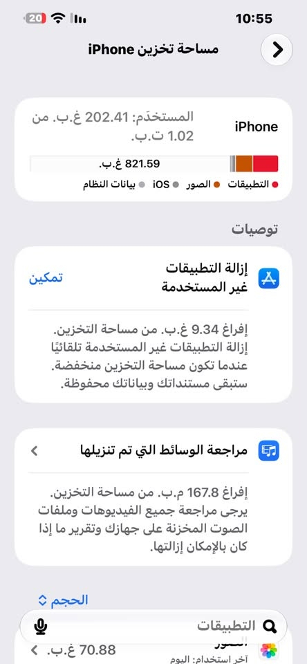 آيفون 13 برو ماكس • ١تيرا • شاشة مستبدلة