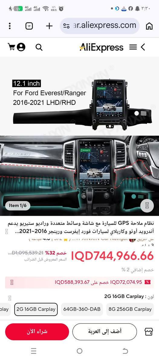 متوفر شاشه فورد ايفررست ورانجر فول مواصفات تدعم كامرات محيطيه 360درجه وسيم كارت وكاربلي واندرويد اوتو وستلايت وبرنامج نقل نظام صوت خرافي تحكم تبريد لمس مع كافه ملحقاته البلاديه ذاكره 128رام 8 معالج 8النواة توصيل متوفر السعر خاص ***********
***********

نص مكتوب في الصور:
- For Ford Ranger/Raptor/Everest 2016-2021 Item 3/7 لون راديو سيارة أندرويد 12.1 بوصة لفورد إيفرست رينجر رابتور 2015-2022، مشغل وسائط متعددة للسيارة بشاشة عمودية، يدعم كاربلاي... HengShengNavi Store ( 232 | 4.3 4.3 مباعة ) عن طريق 1,440,492.69 IQD خصم 40% IQD864,295.62 السعر المعروض قبل الضرائب الجملة أكثر من 2 قطع، خصم إضافي 1% 72,074.95 IQD خصم على 588,393.67 IQD 4G 64GB DSP Carplay : لون شراء الآن أضف إلى العربة
- Item 6/7 نظام ستيريو أندرويد 14 لسيارات فورد رينجر وإفرست 2016 - 2021، راديو سيارة مع كاربلاي ونظام ملاحة GPS ومشغل وسائط متعددة... 5.0 715 مباع عرض . عروض السوبر تبدأ في : 14 سبتمبر (GMT+3) 10:00 السعر القادم 46,413.74 IQD1,219,648.56 | السعر المعرو... IQD707,396.16 الجملة أكثر من 2 قطع، خصم إضافي 1% 1% خصم على IQD72,074.95 IQD588,393.67 شراء الآن أضف إلى العربة
- 12.1 inch For Ford Everest/Ranger 2016-2021 LHD/RHD Item 1/6 نظام ملاحة GPS للسيارة مع شاشة وسائط متعددة وراديو ستيريو يدعم أندرويد أوتو وكاربلاي لسيارات فورد إيفرست ورينجر 2016~2021... 1,095,539.21 IQD خصم 32% IQD744,966.66 السعر المعروض قبل الضرائب خصم إضافي 2 % خصم 72,074.95 IQD على IQD588,393.67 2G 16GB Carplay : لون 2G 16GB Carplay 64GB-360-DAB 8G 256GB Carplay شراء الآن أضف إلى العربة
- Item 5/7 نظام ستيريو أندرويد 14 لسيارات فورد رينجر وإفرست 2016 - 2021، راديو سيارة مع كاربلاي ونظام ملاحة GPS ومشغل وسائط متعددة... 5.0 715 مباع عرض • عروض السوبر تبدأ في : 14 سبتمبر 10:00 (3+GMT) السعر القادم 46,413.74... IQD1,219,648.56 | السعر المعرو... IQD707,396.16 الجملة أكثر من 2 قطع، خصم إضافي 1% 1% IQD72,074.95 خصم على IQD588,393.67 شراء الآن أضف إلى العربة