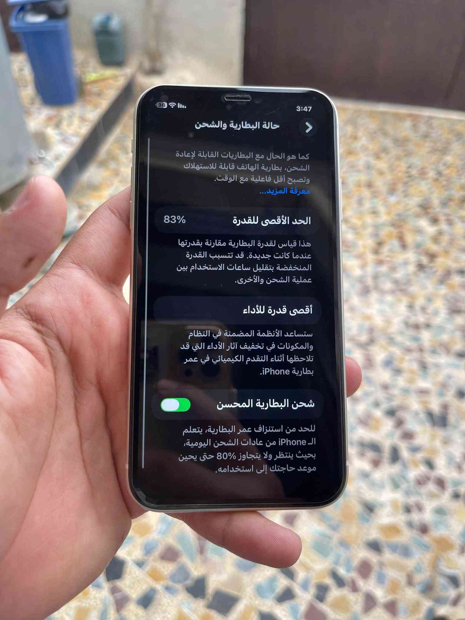 ايفون 11 للبيع
الذاكرة 128
البطارية 83% حقيقية
شرق أوسط AA/A
بحالة الوكالة
الجهاز نظيف جداً وما بي خدش
حالة الجهاز ممتازة

السعر: 275 ألف
المكان: الموصل – القوسيات
للتواصل: ***********

نص مكتوب في الصور:
- 3:47
- حول
- < iPhone
- الاسم
- < 27.0
- iOS إصدار
- iPhone 11
- اسم الطراز
- MHDJ3AA/A
- رقم الطراز
- FFWL217DN73F
- الرقم التسلسلي
- انتهت صلاحية التغطية
- 0
- الأغاني
- 32
- الفيديوهات
- 355
- الصور
- 39
- التطبيقات
- 128 غ.ب.
- السعة
- 3:47 36 حالة البطارية والشحن كما هو الحال مع البطاريات القابلة لإعادة الشحن، بطارية الهاتف قابلة للاستهلاك وتصبح أقل فاعلية مع الوقت. معرفة المزيد... الحد الأقصى للقدرة 83% هذا قياس لقدرة البطارية مقارنة بقدرتها عندما كانت جديدة. قد تتسبب القدرة المنخفضة بتقليل ساعات الاستخدام بين عملية الشحن والأخرى. أقصى قدرة للأداء ستساعد الأنظمة المضمنة في النظام والمكونات في تخفيف آثار الأداء التي قد تلاحظها أثناء التقدم الكيميائي في عمر بطارية iPhone. شحن البطارية المحسن للحد من استنزاف عمر البطارية، يتعلم الـ iPhone من عادات الشحن اليومية، بحيث ينتظر ولا يتجاوز 80% حتى يحين موعد حاجتك إلى استخدامه.