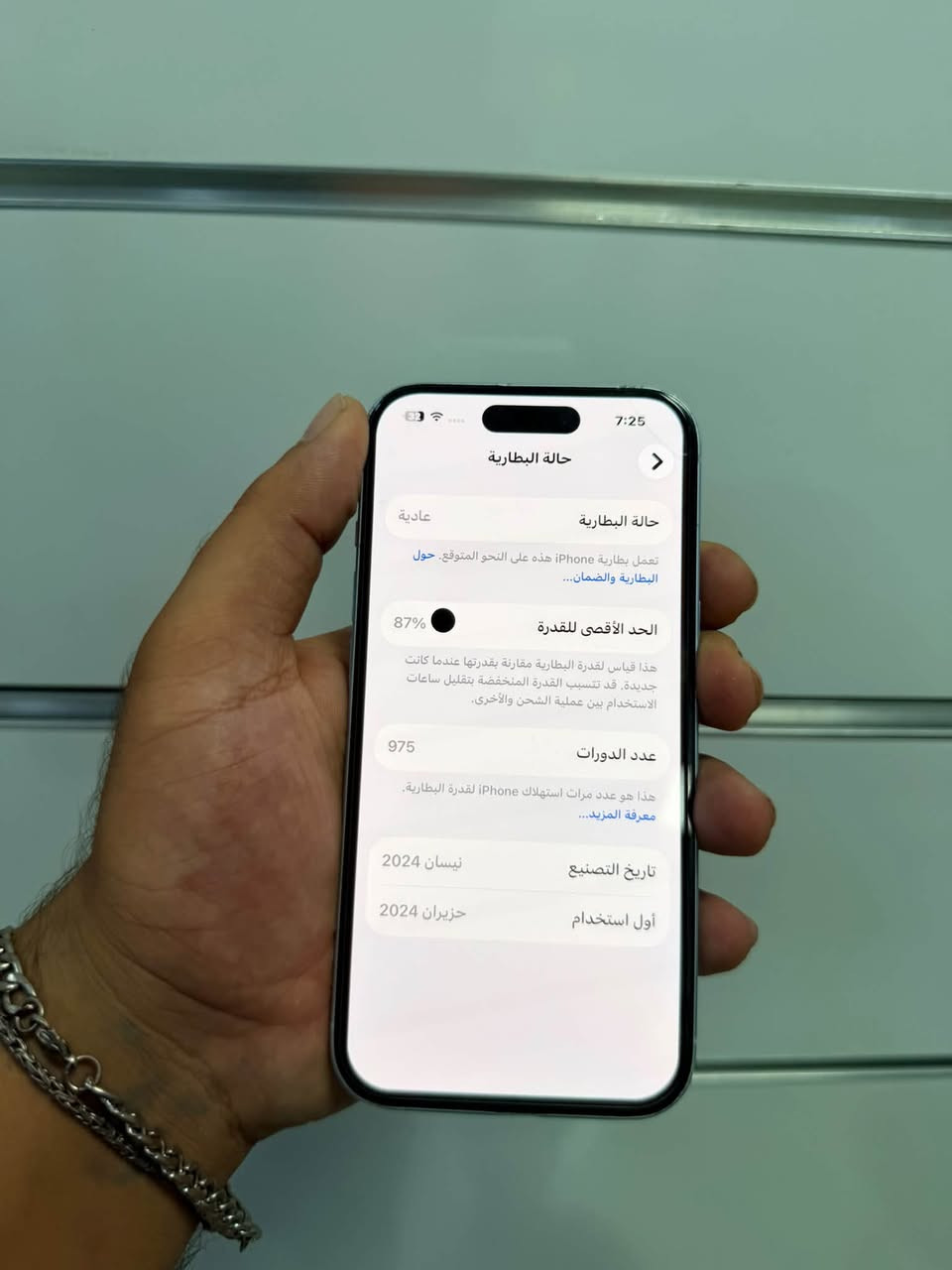سلام عليكم
ايفون 15 كامرتين 
دبل سيم 
ذاكره/128 
بطاريه /87 
جهاز كل عيب مابي كل جسمه بلادي شرط حاسبه فقط عيبه بي هاي نقطه صغيره سوده بشاشا فقط ومامثره عليه ابد وضهر مفطور شراي خابر سعر 400 بي مجال ***********
