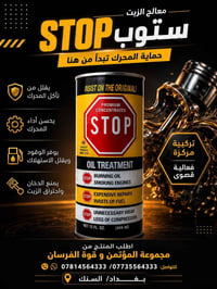 ستوب ليك • ٤٤٤مل×٢٤ • السنك