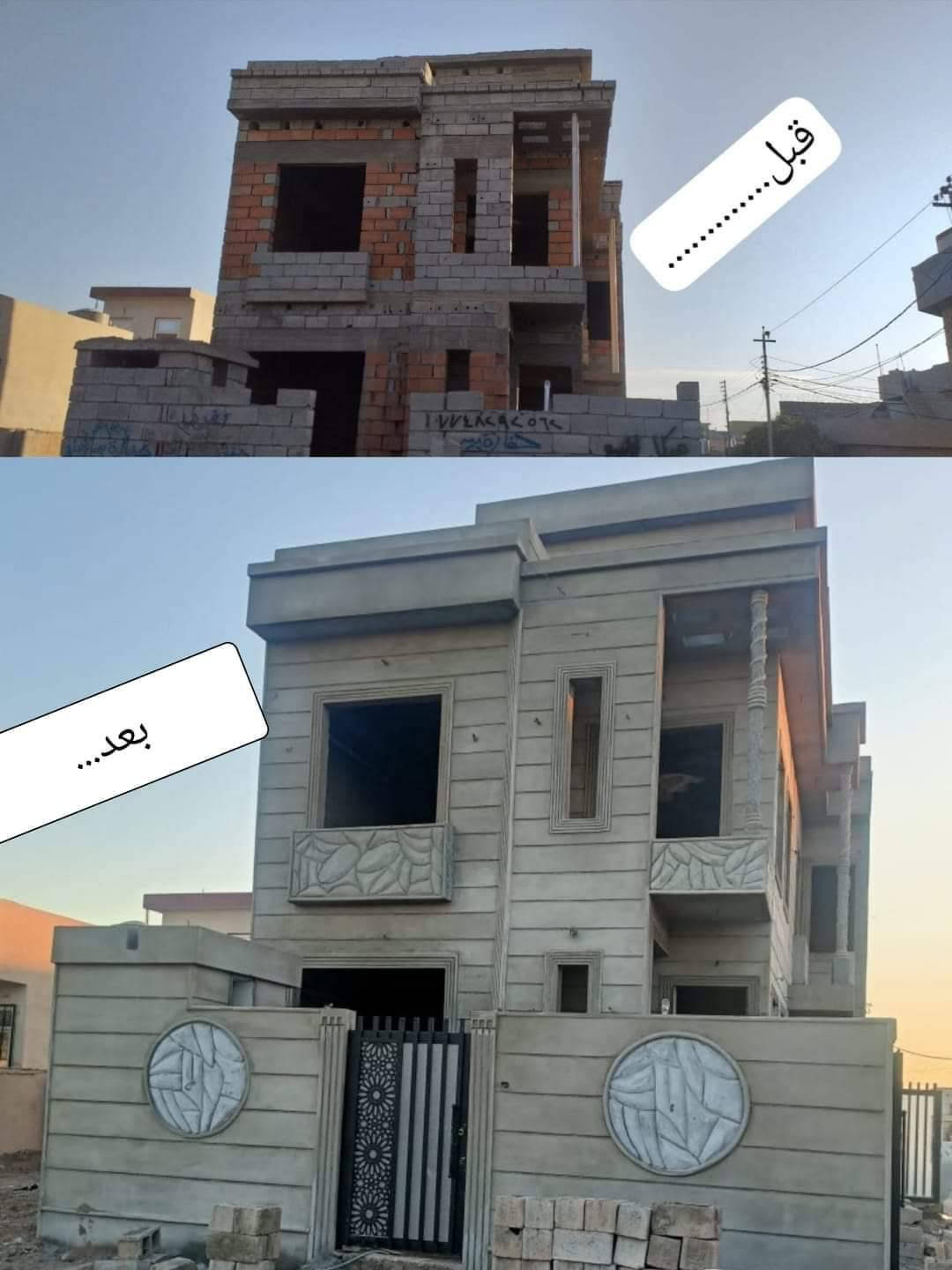 بخ سمنت • نقشات • الموصل