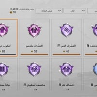 حساب ببجي • وجه لوجه • لا تجي مكاني