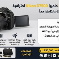 كاميرا • صور واضحة • بدون سعر