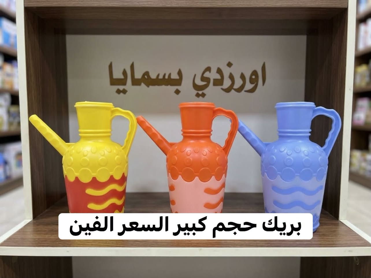 تايت ايفل • غساله اوتوماتيك • جل غسل المواعين