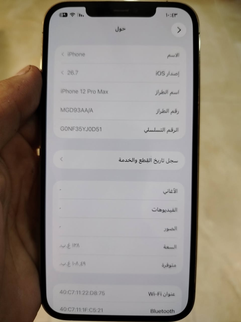 السلام عليكم إيفون 12 برو ماكس ذاكره 128 بطاريه 78 وترر ممفتوح على وضع شركه جهاز (AA/A ماستر شرق اوسط) نضافه 95% جهاز بل عافيه على إلي يأخذه 
استعمال شخصي 
السعر 460 بي مجال قليل 
*********** واتساب

نص مكتوب في الصور:
- حول < الاسم iPhone إصدار iOS 26.7 اسم الطراز iPhone 12 Pro Max رقم الطراز MGD93AA/A الرقم التسلسلي G0NF35YJ0D51 سجل تاريخ القطع والخدمة الأغاني الفيديوهات الصور السعة ١٢٨ غ.ب. متوفرة ١٠٨,٤٩ غ.ب. عنوان Wi-Fi 40:C7:11:22:D8:75 Bluetooth 40:C7:11:1F:C5:21